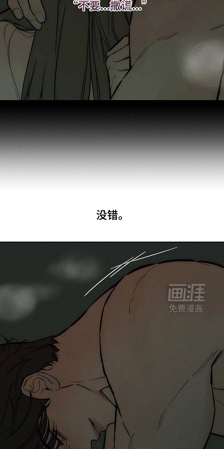 第166章：我有话想说
