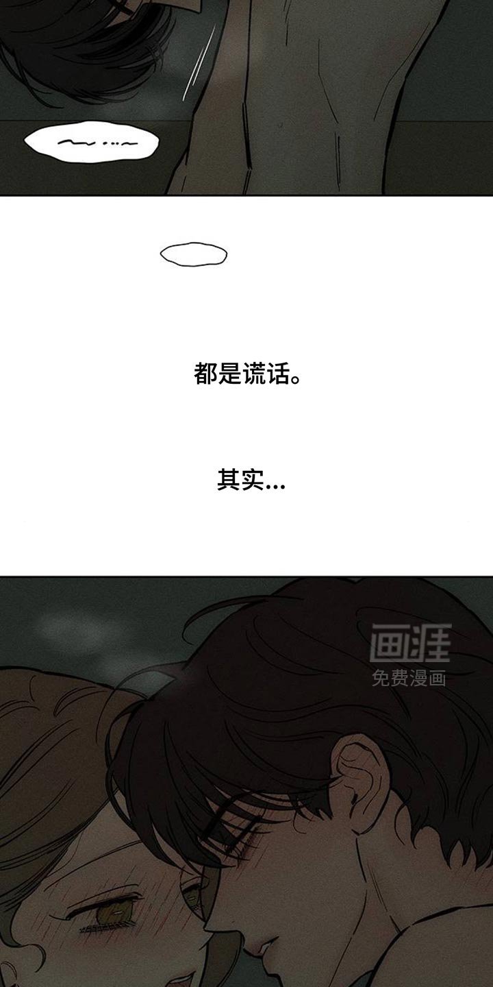 第166章：我有话想说