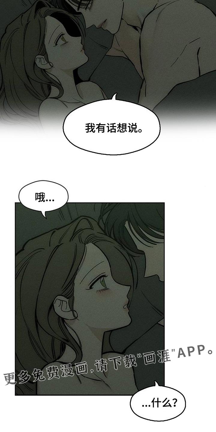 第166章：我有话想说