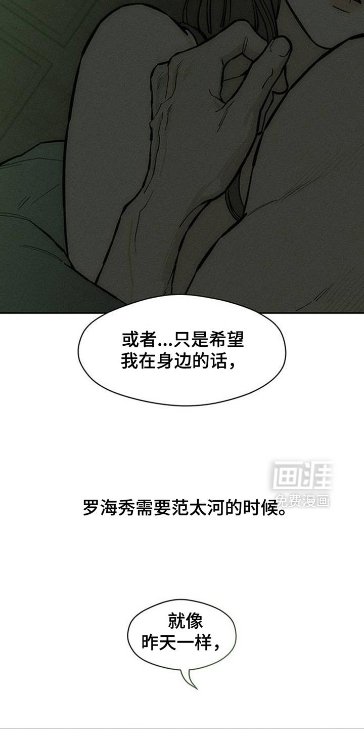 第167章：不要再受伤