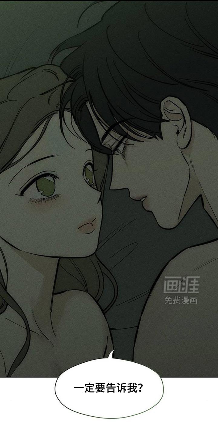 第167章：不要再受伤