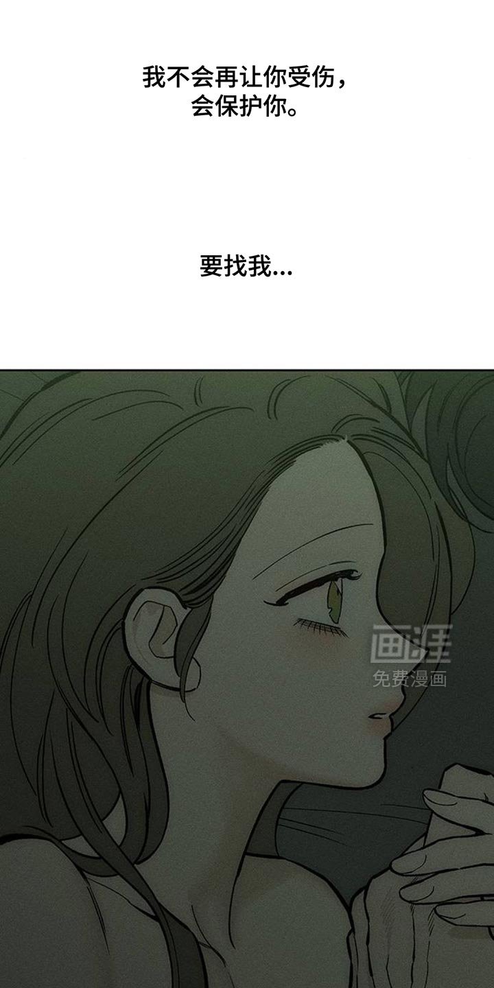 第167章：不要再受伤