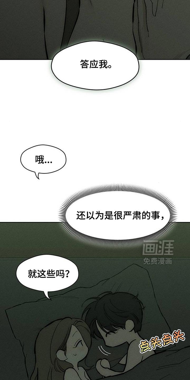 第167章：不要再受伤