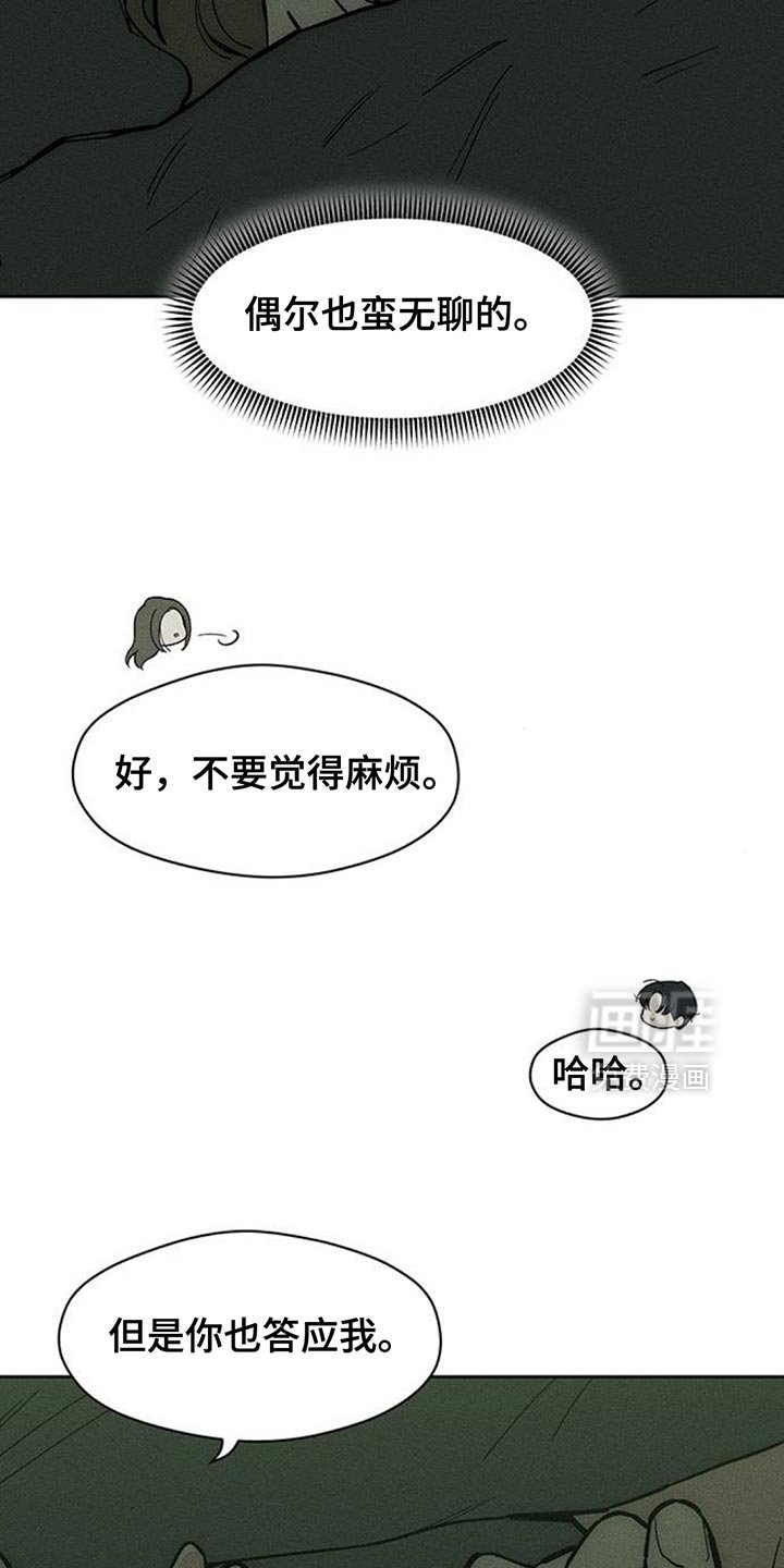 第167章：不要再受伤