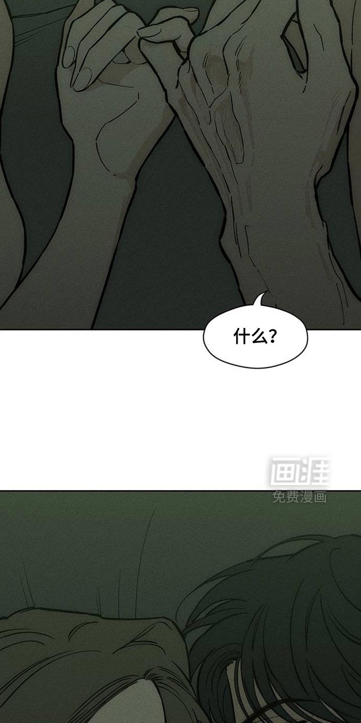 第167章：不要再受伤