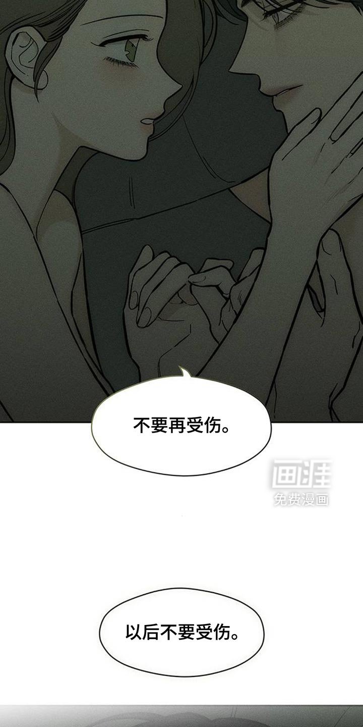 第167章：不要再受伤