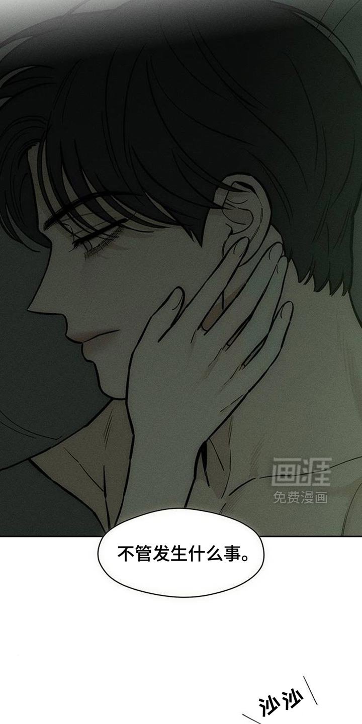 第167章：不要再受伤