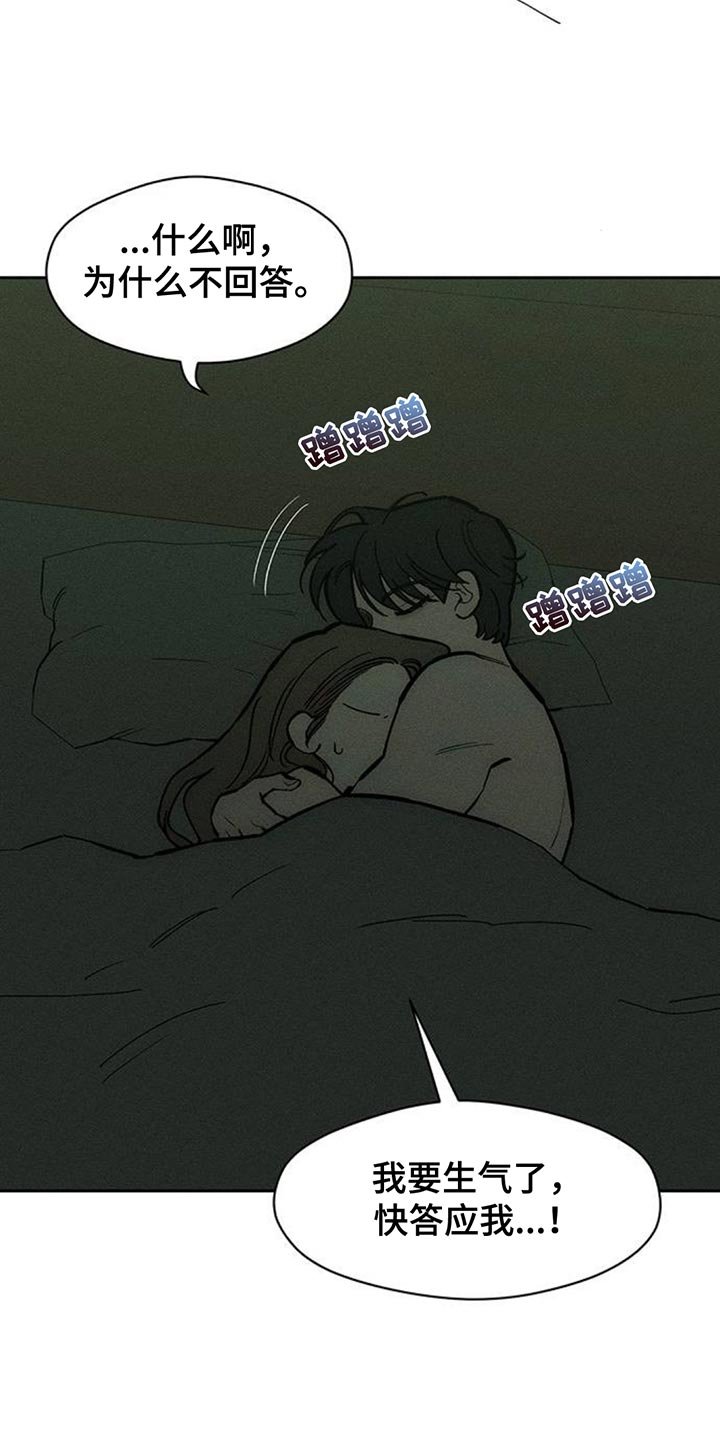 第167章：不要再受伤