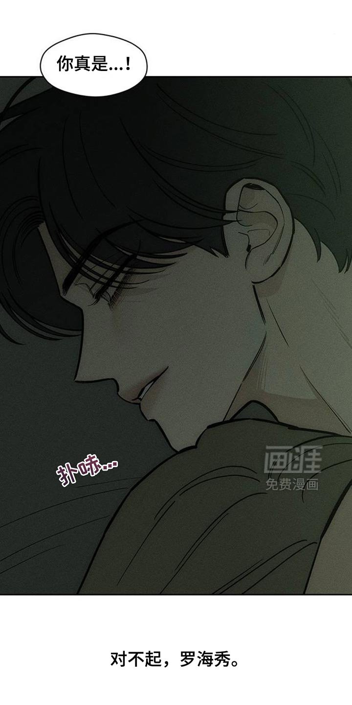 第167章：不要再受伤
