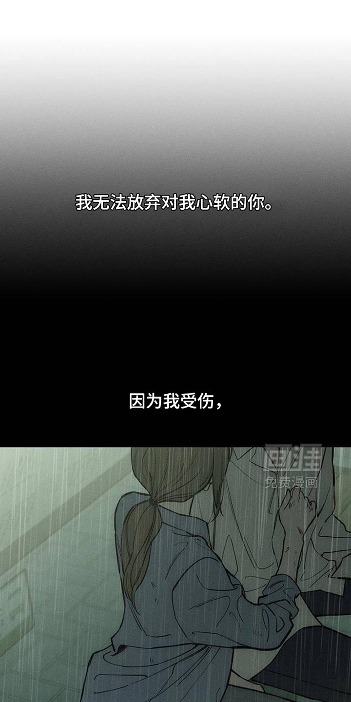 第167章：不要再受伤