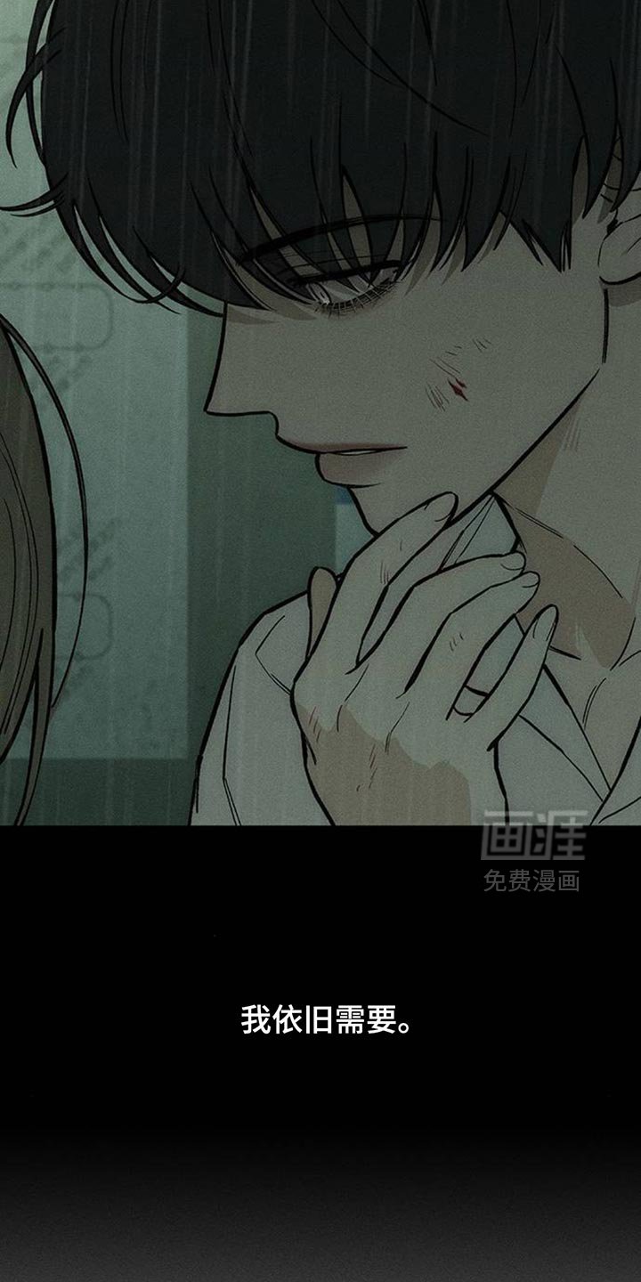 第167章：不要再受伤