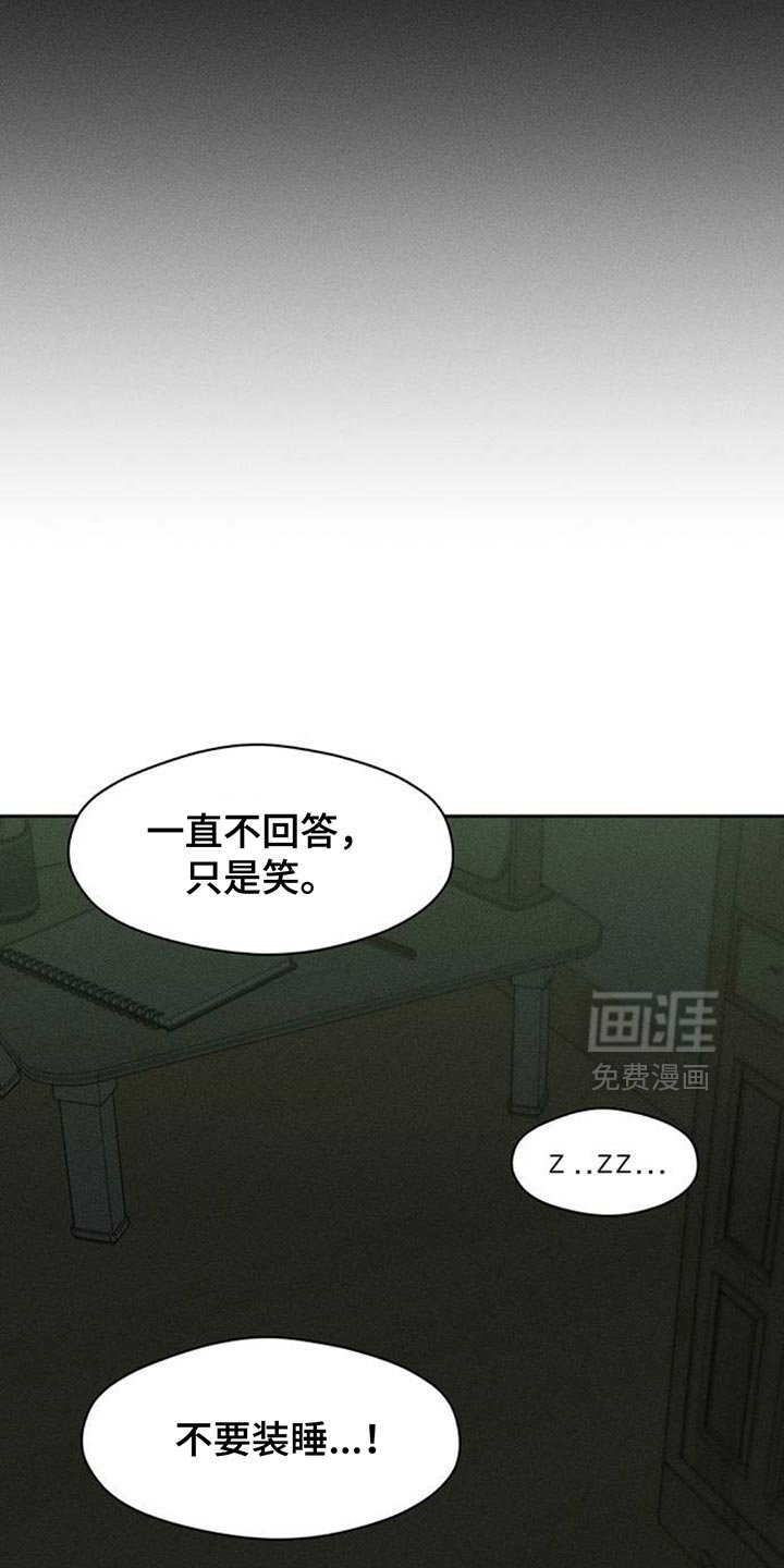 第167章：不要再受伤