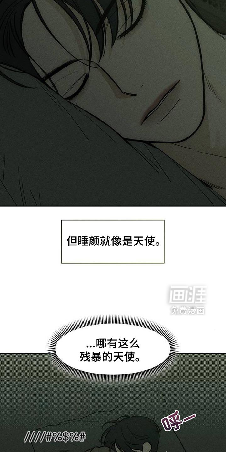 第167章：不要再受伤