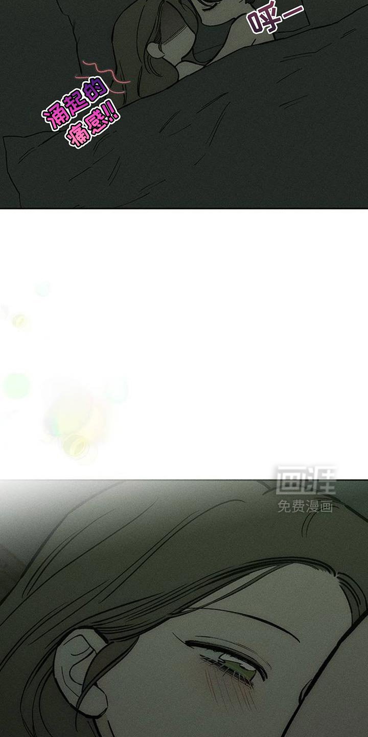 第167章：不要再受伤