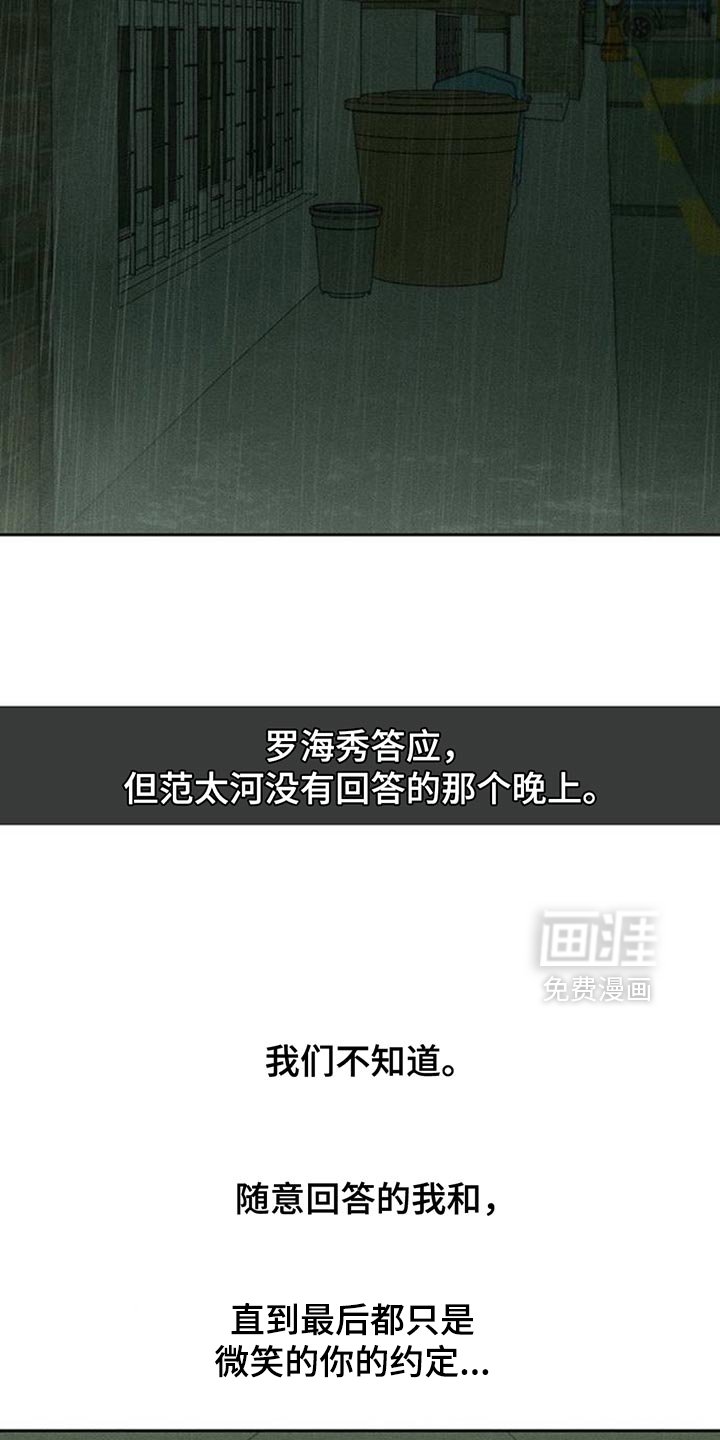 第167章：不要再受伤