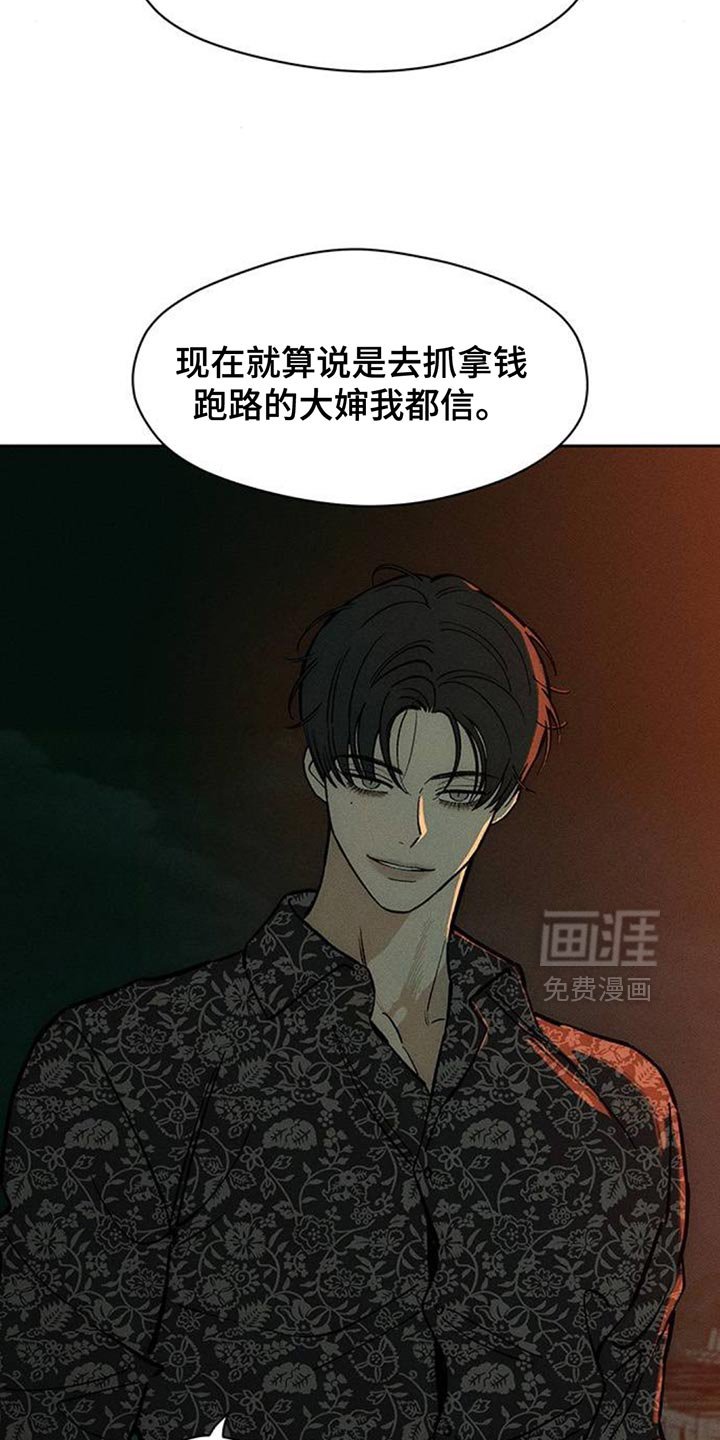 第168章：真面目