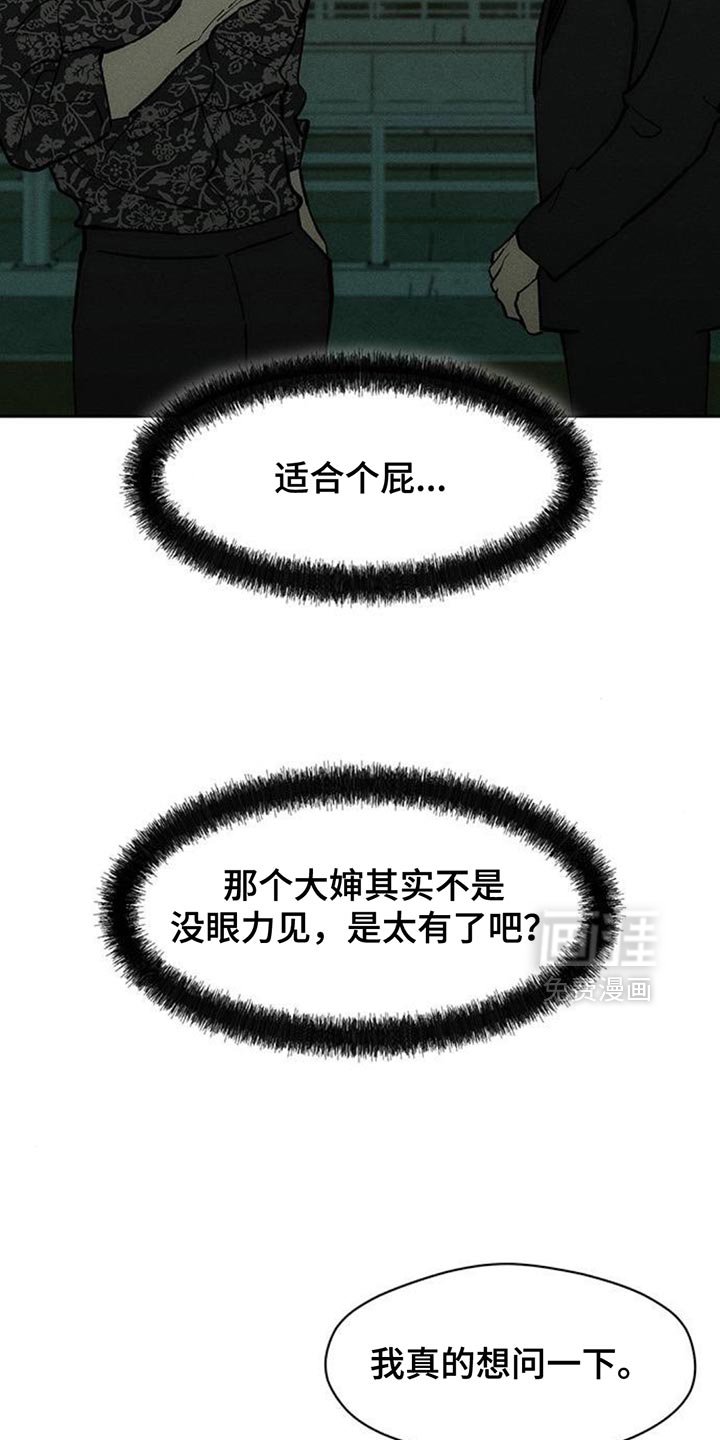 第168章：真面目