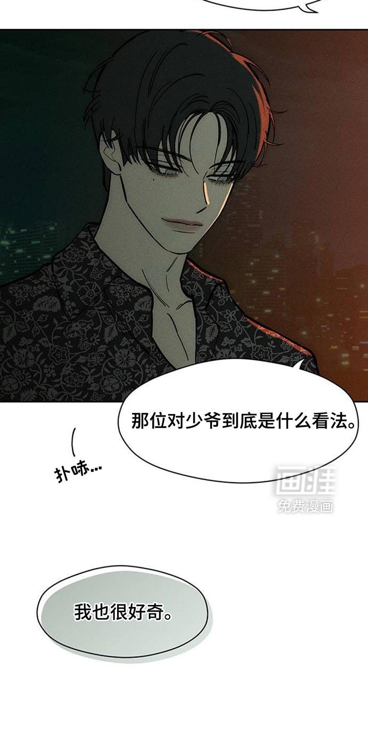 第168章：真面目