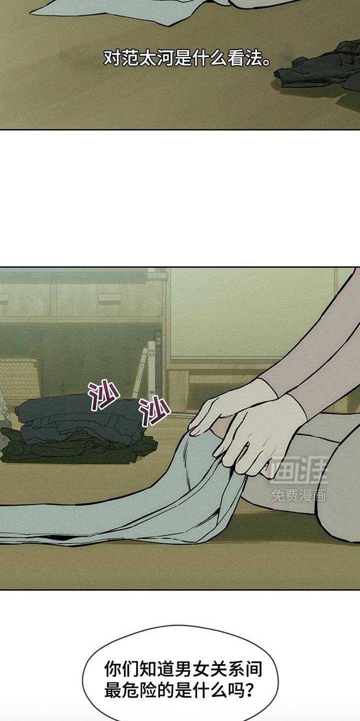 第168章：真面目