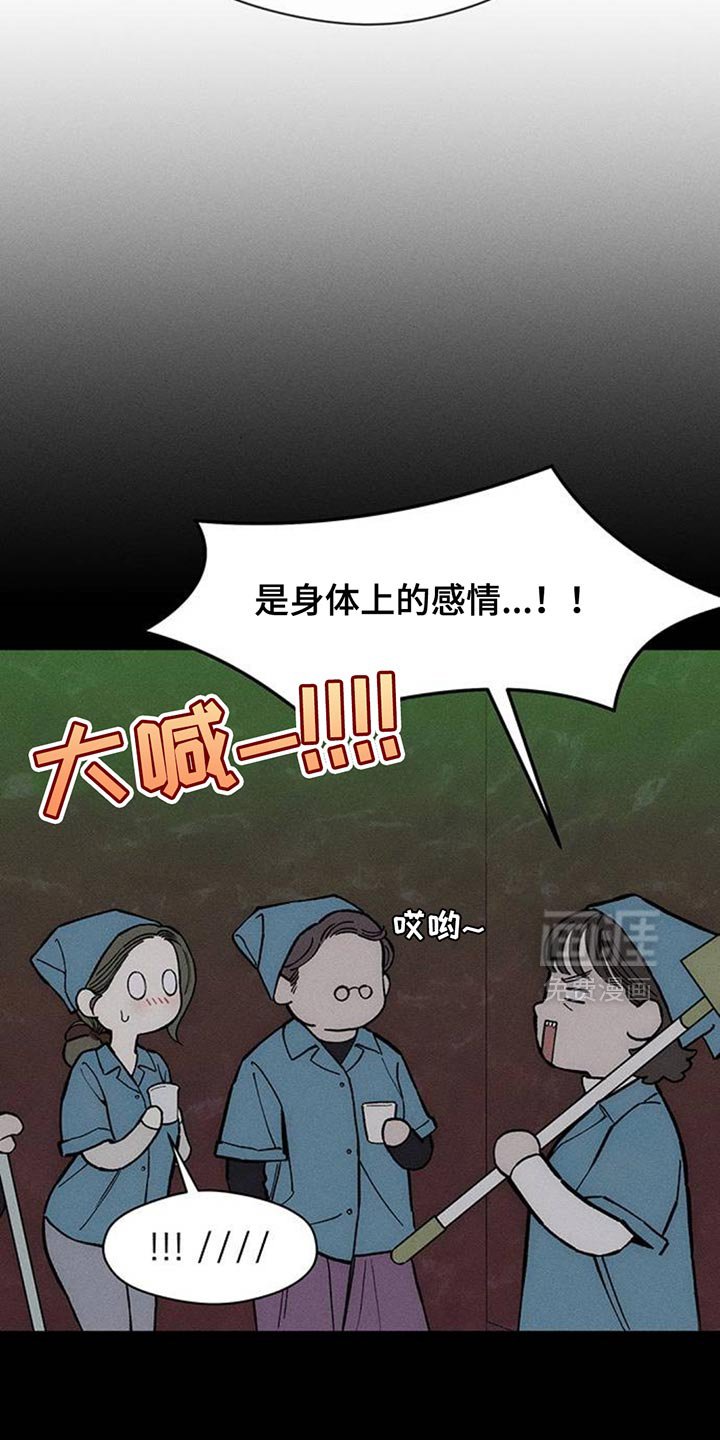 第168章：真面目