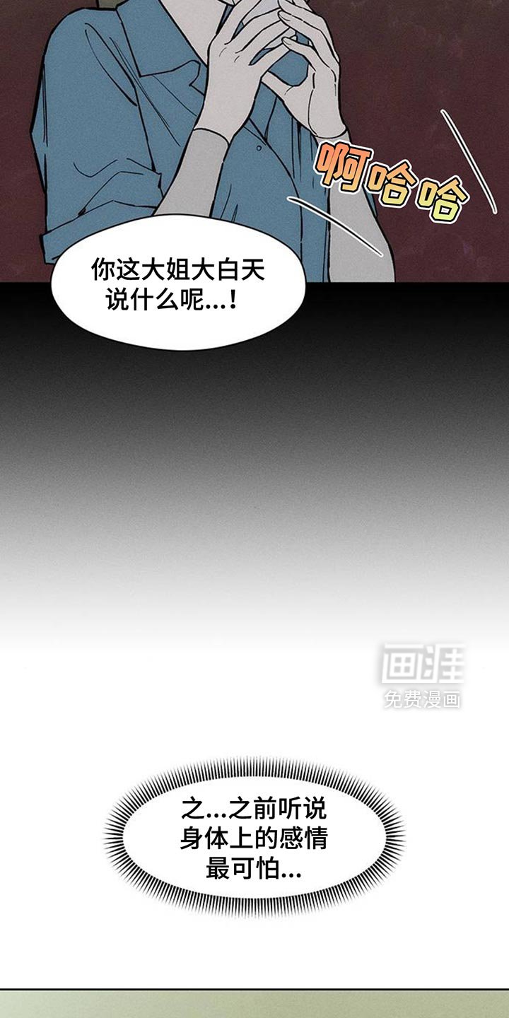 第168章：真面目