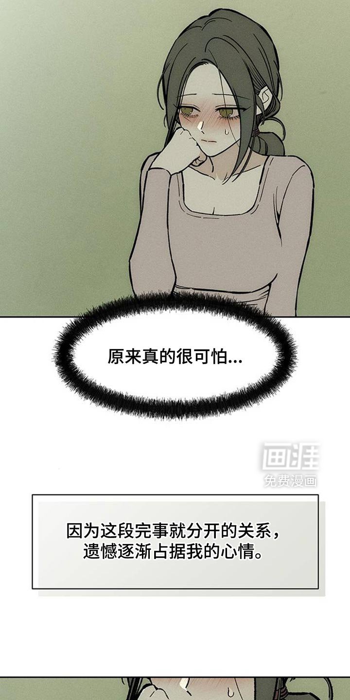 第168章：真面目