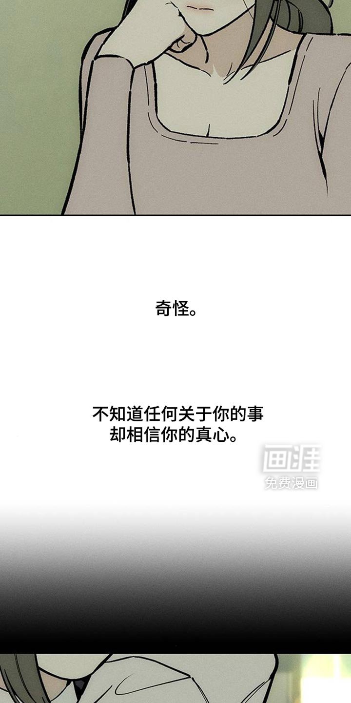 第168章：真面目