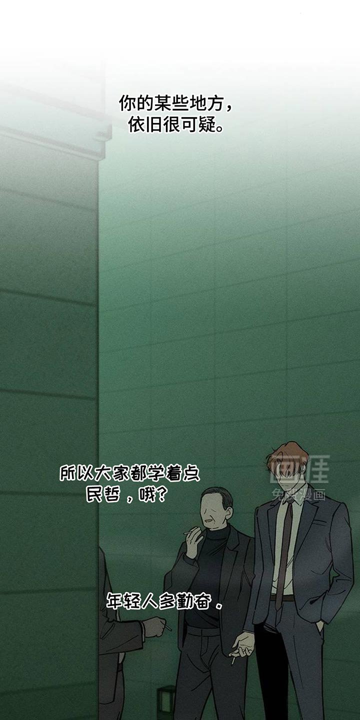 第168章：真面目