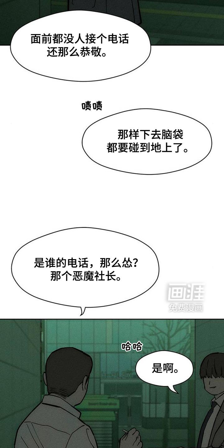 第168章：真面目