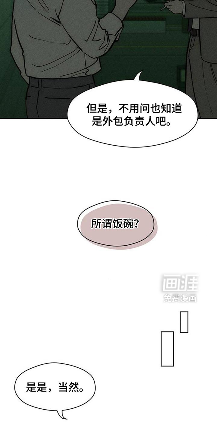 第168章：真面目