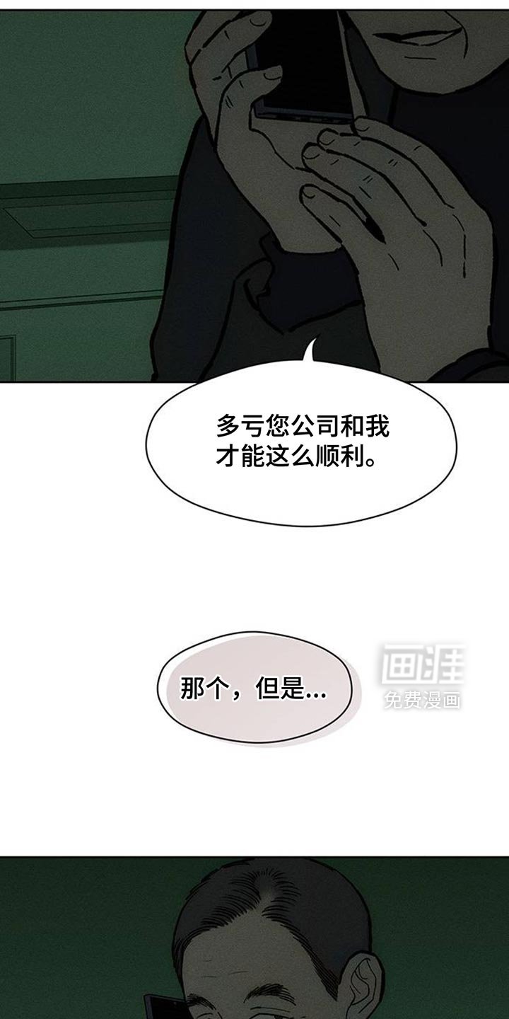 第168章：真面目