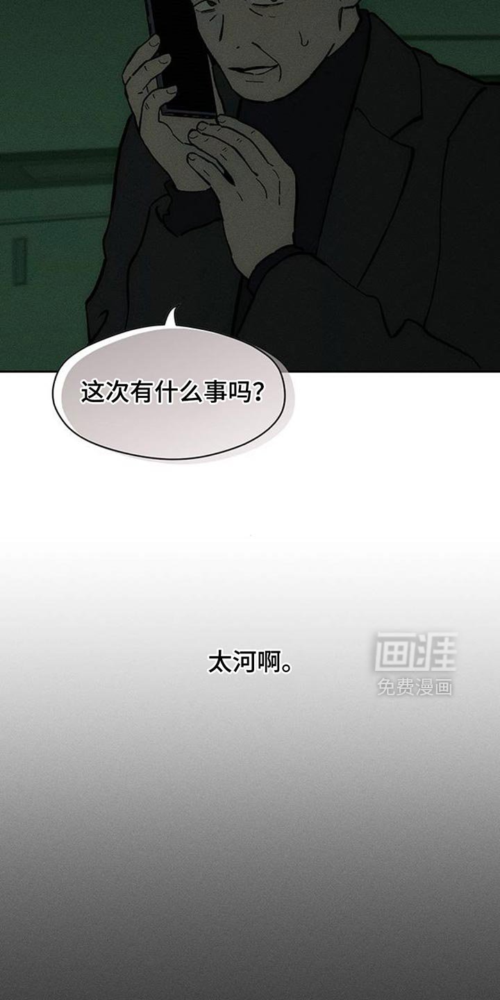 第168章：真面目