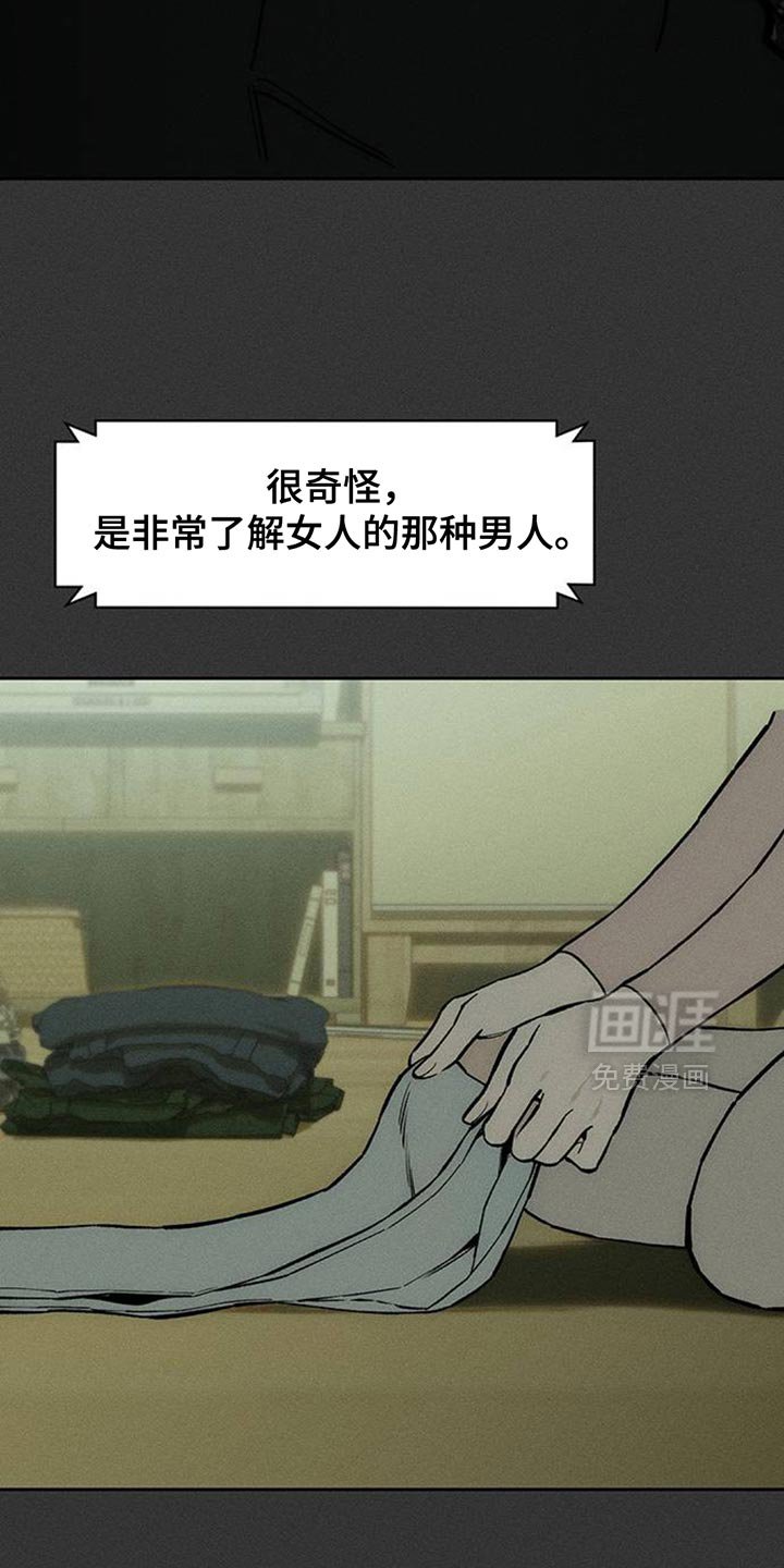 第168章：真面目