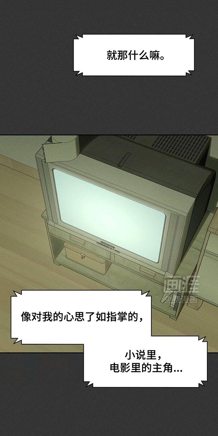 第168章：真面目
