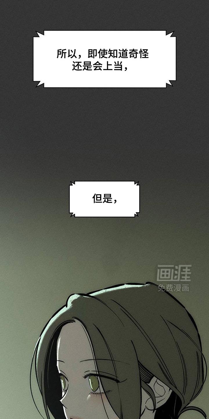 第168章：真面目