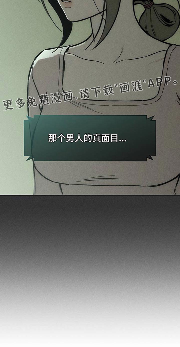 第168章：真面目