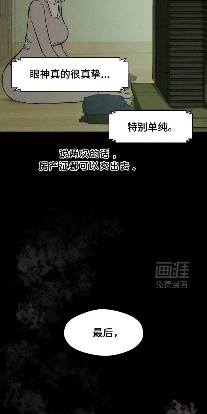 第169章：擅长撒谎