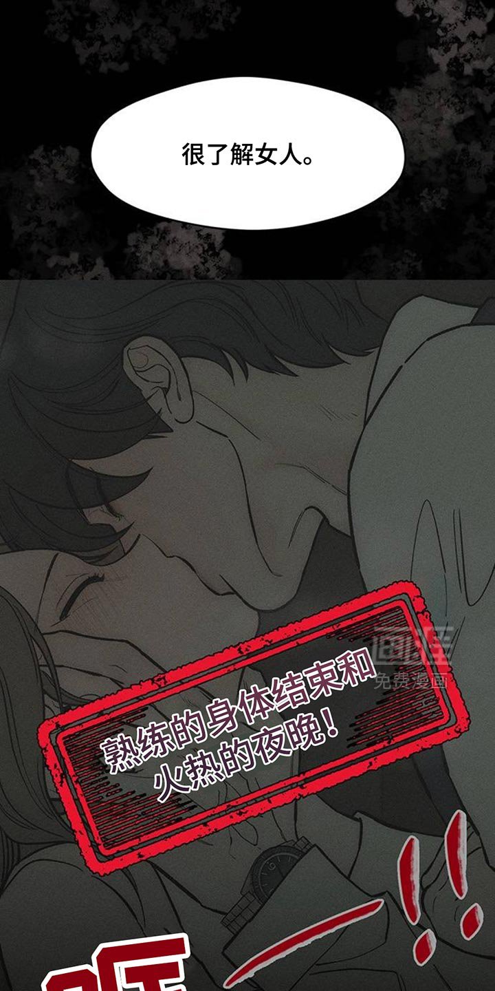 第169章：擅长撒谎