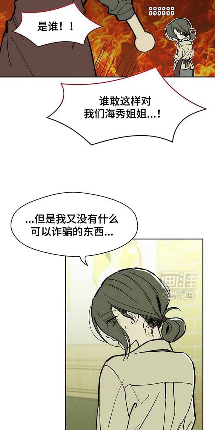 第169章：擅长撒谎