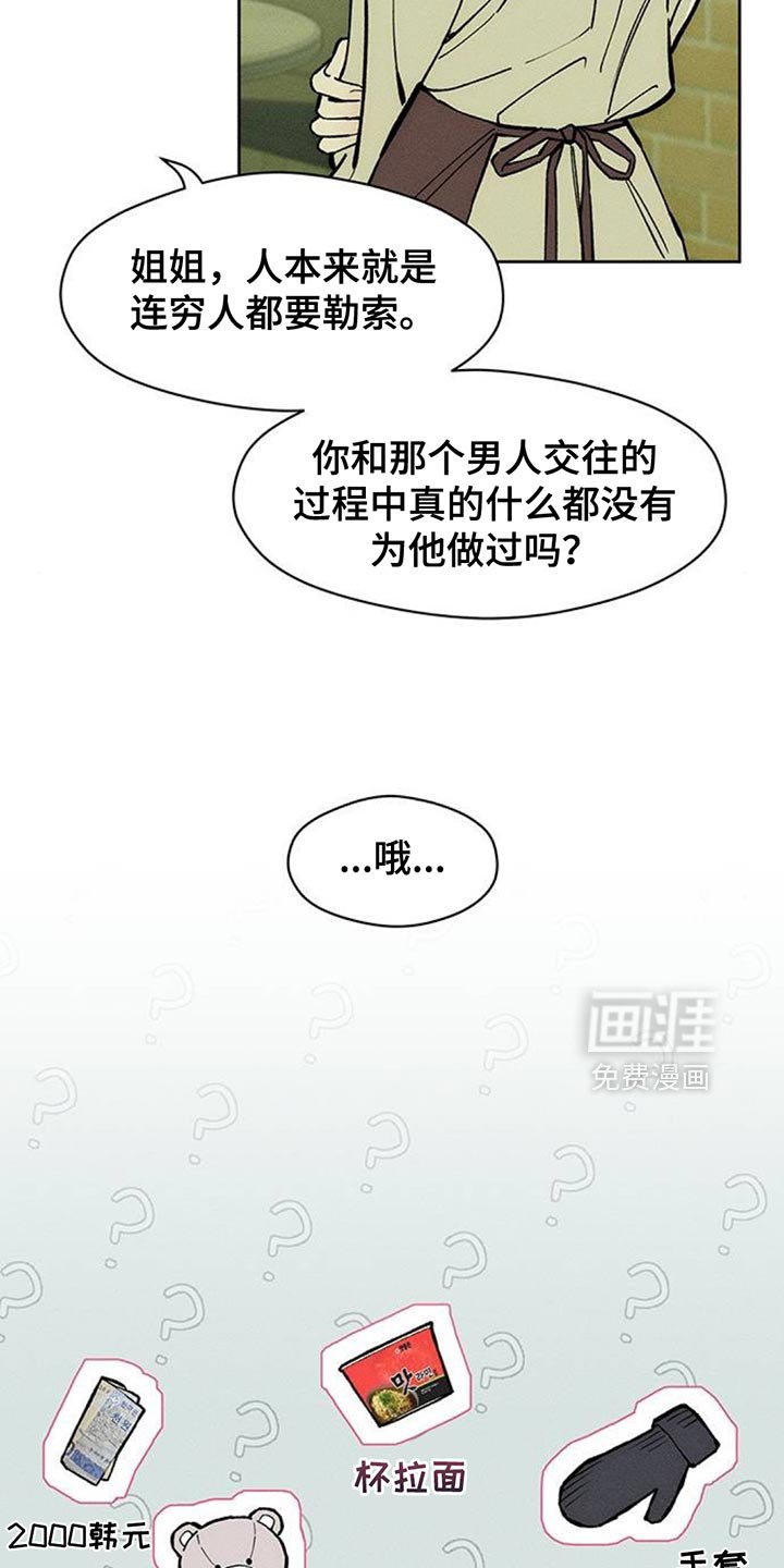 第169章：擅长撒谎