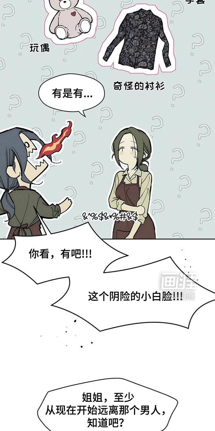 第169章：擅长撒谎