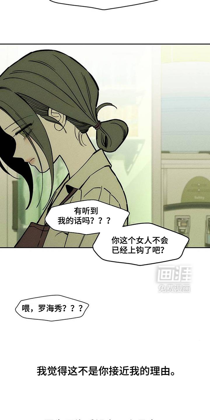 第169章：擅长撒谎