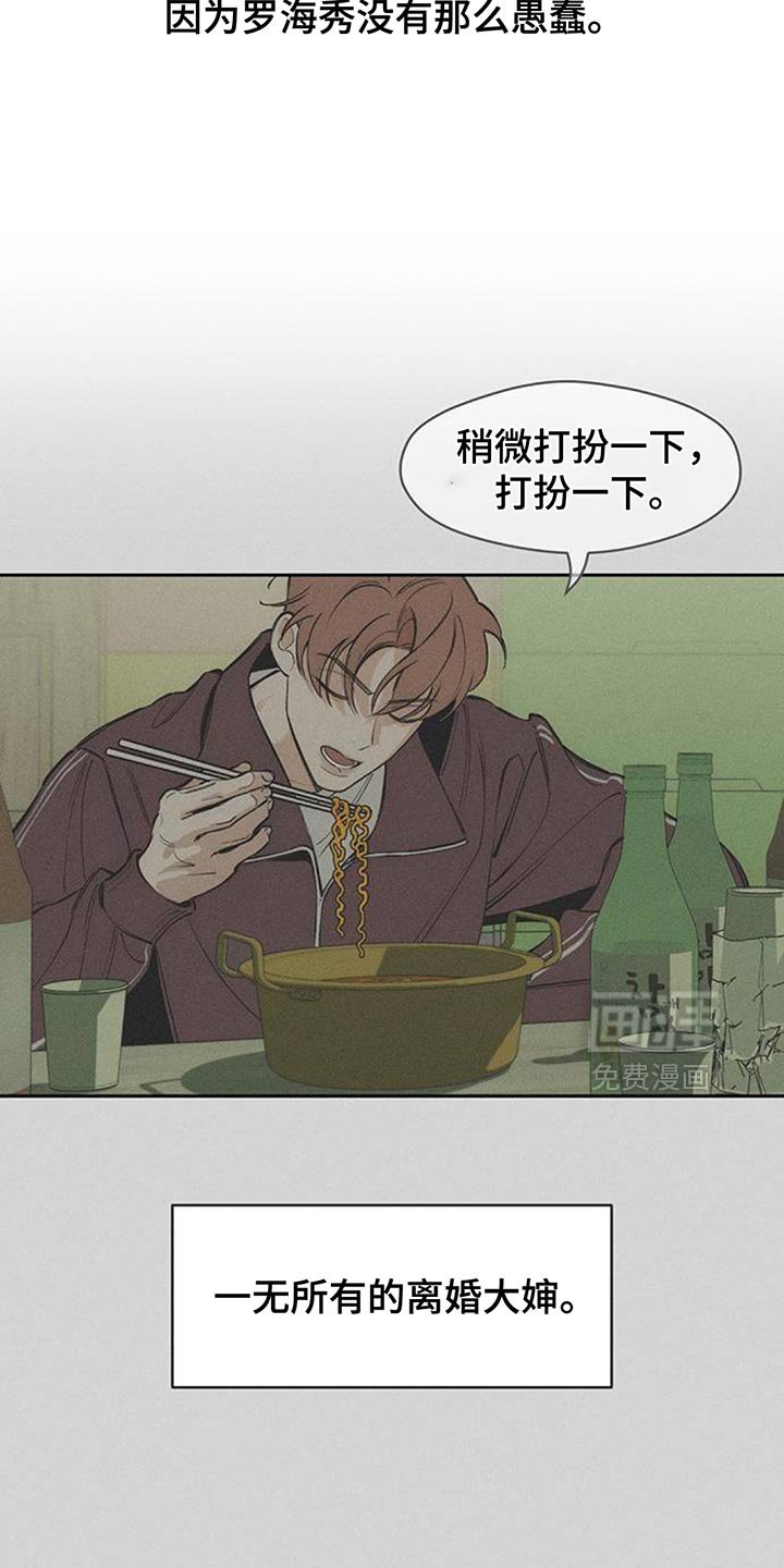 第169章：擅长撒谎