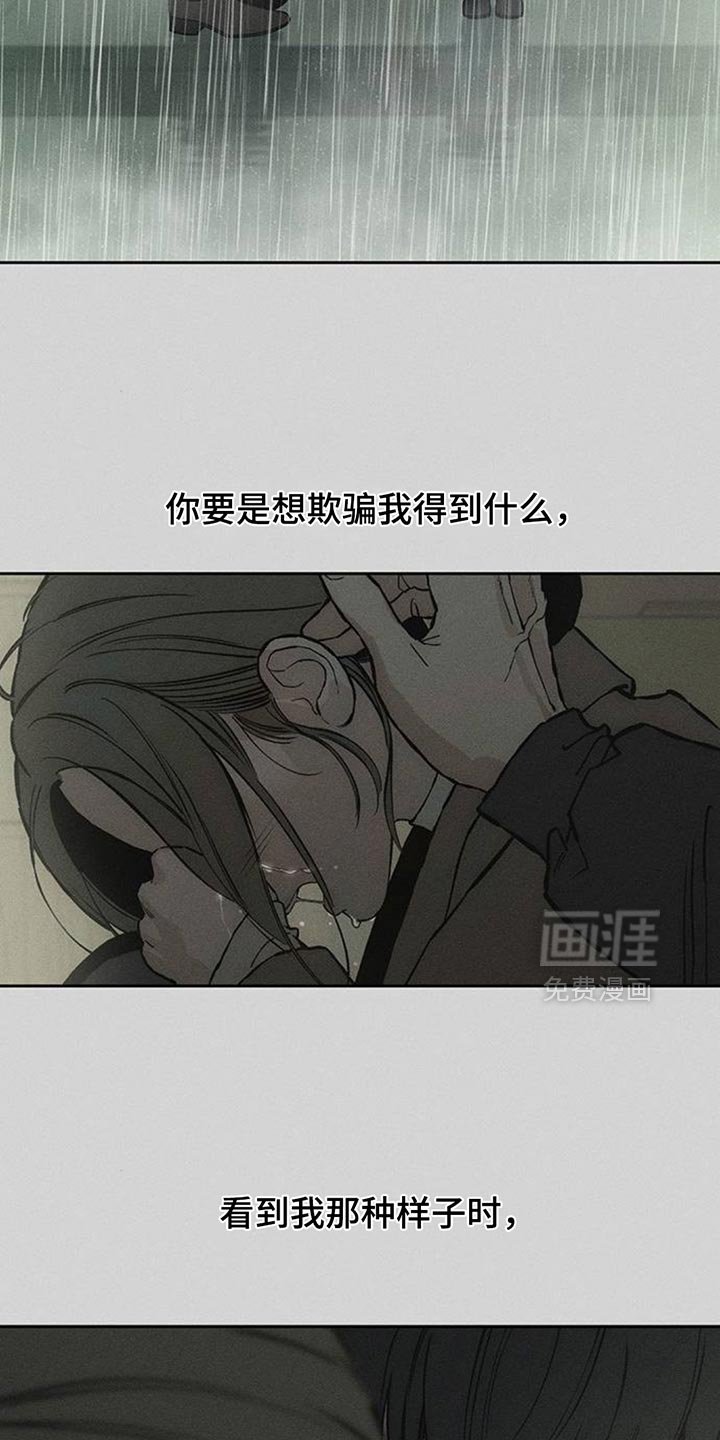第169章：擅长撒谎