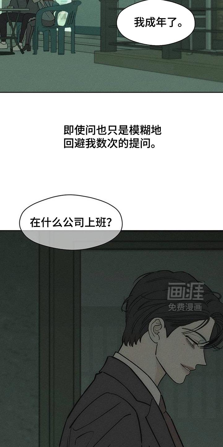 第169章：擅长撒谎