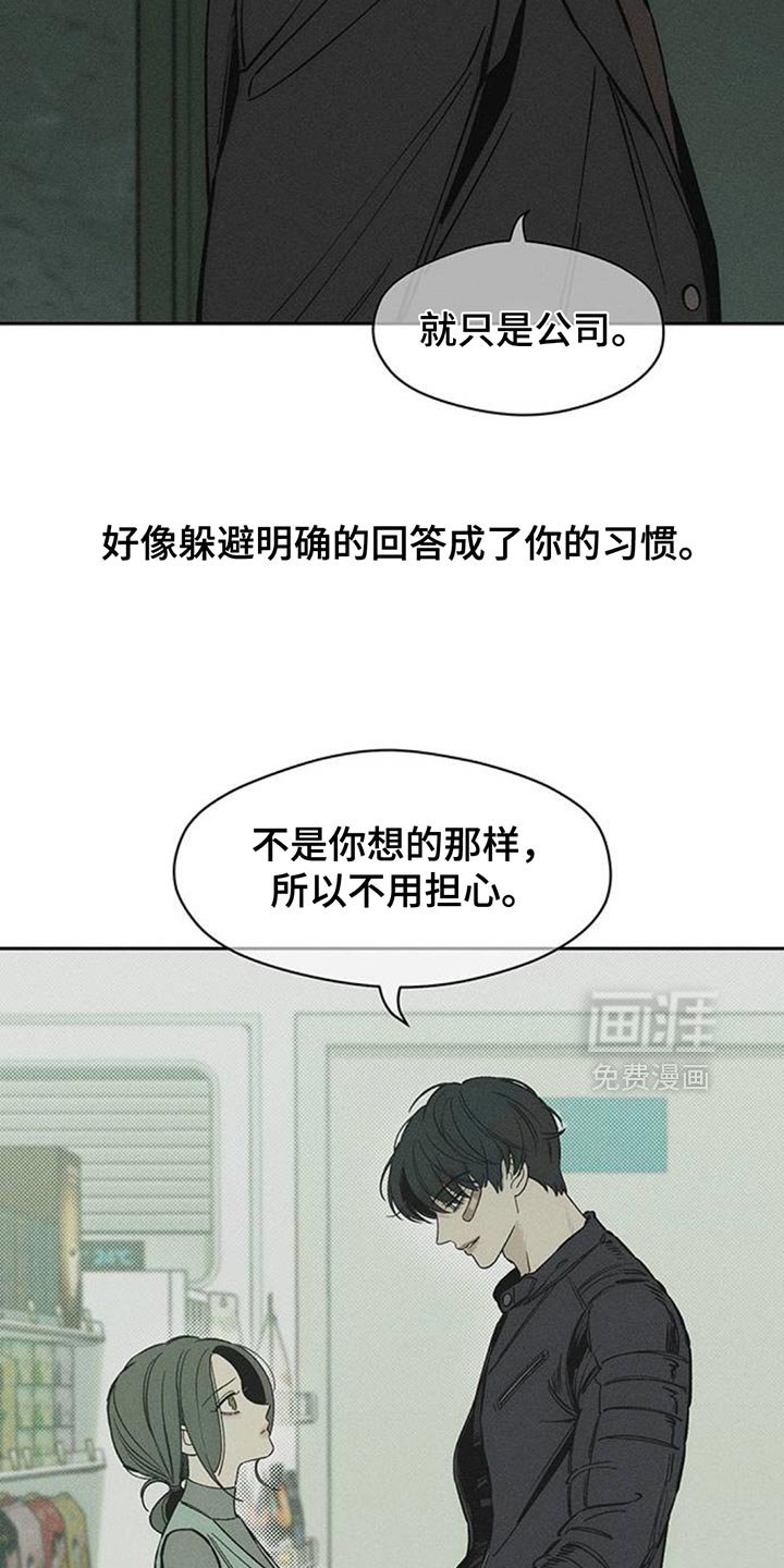 第169章：擅长撒谎