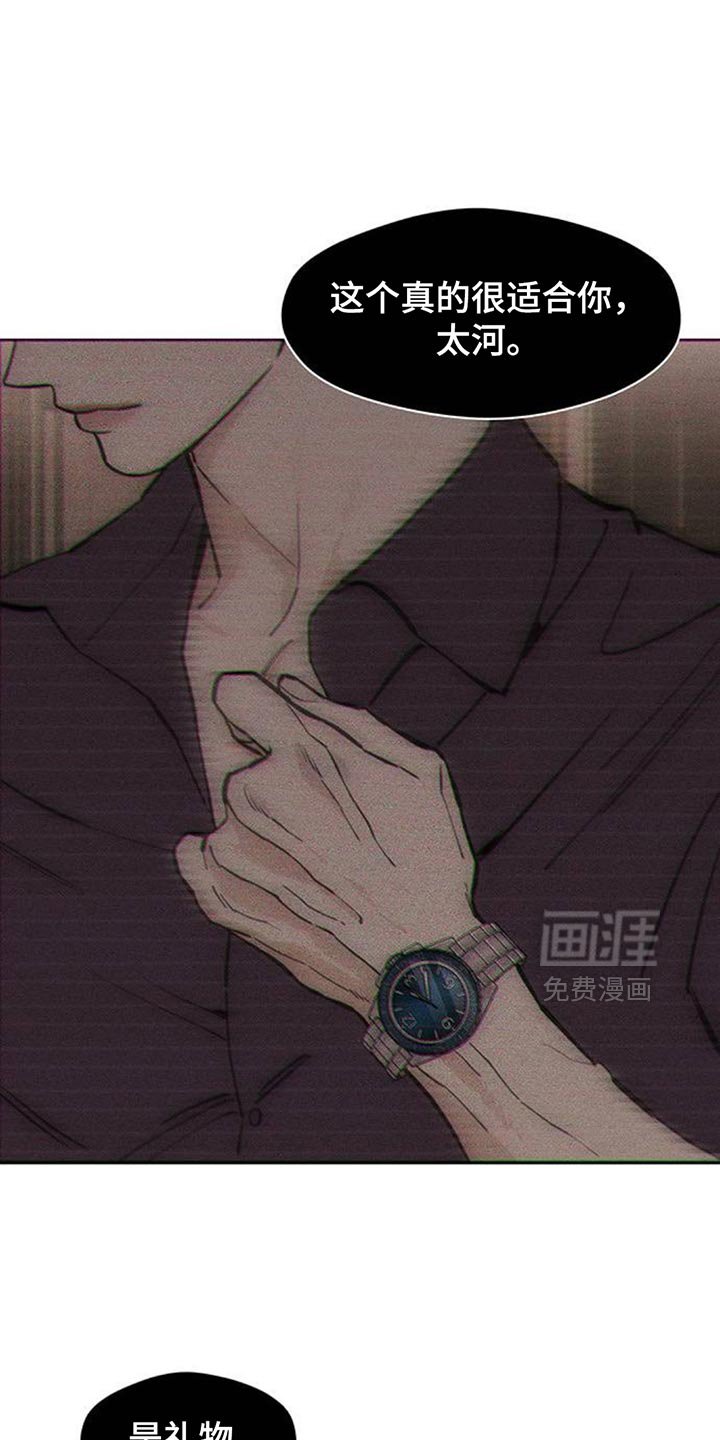 第170章：伤痛不断
