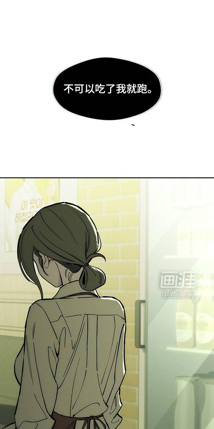 第170章：伤痛不断