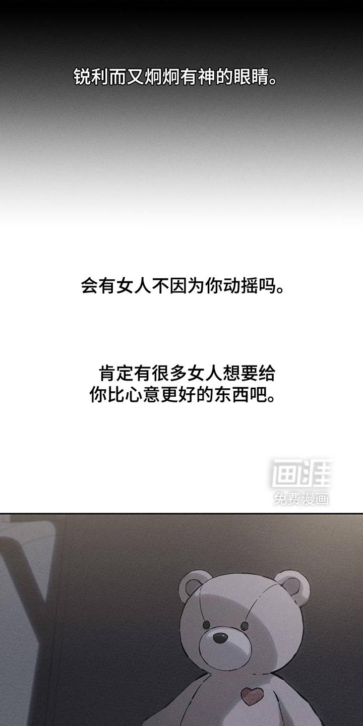 第170章：伤痛不断