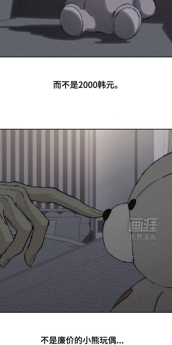 第170章：伤痛不断